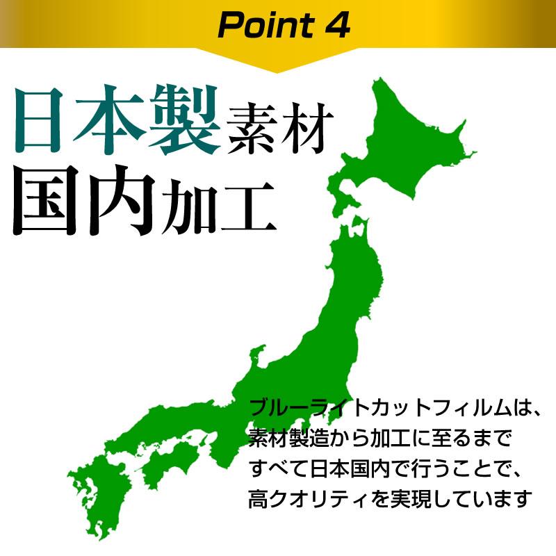 15.6インチ 強化ガラス と 同等の 高硬度9H ブルーライトカット クリア光沢 液晶 保護 フィルム | メディアフューチャー | 07