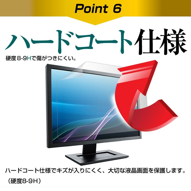 15.6インチ 強化ガラス と 同等の 高硬度9H ブルーライトカット クリア光沢 液晶 保護 フィルム | メディアフューチャー | 09