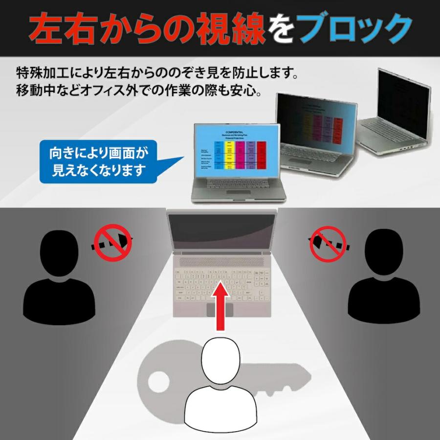 のぞき見防止 フィルター 12.1 インチ (16:10) パソコン プライバシー フィルター マグネット 式  覗き見防止フィルター ノートPC | メディアフューチャー | 02