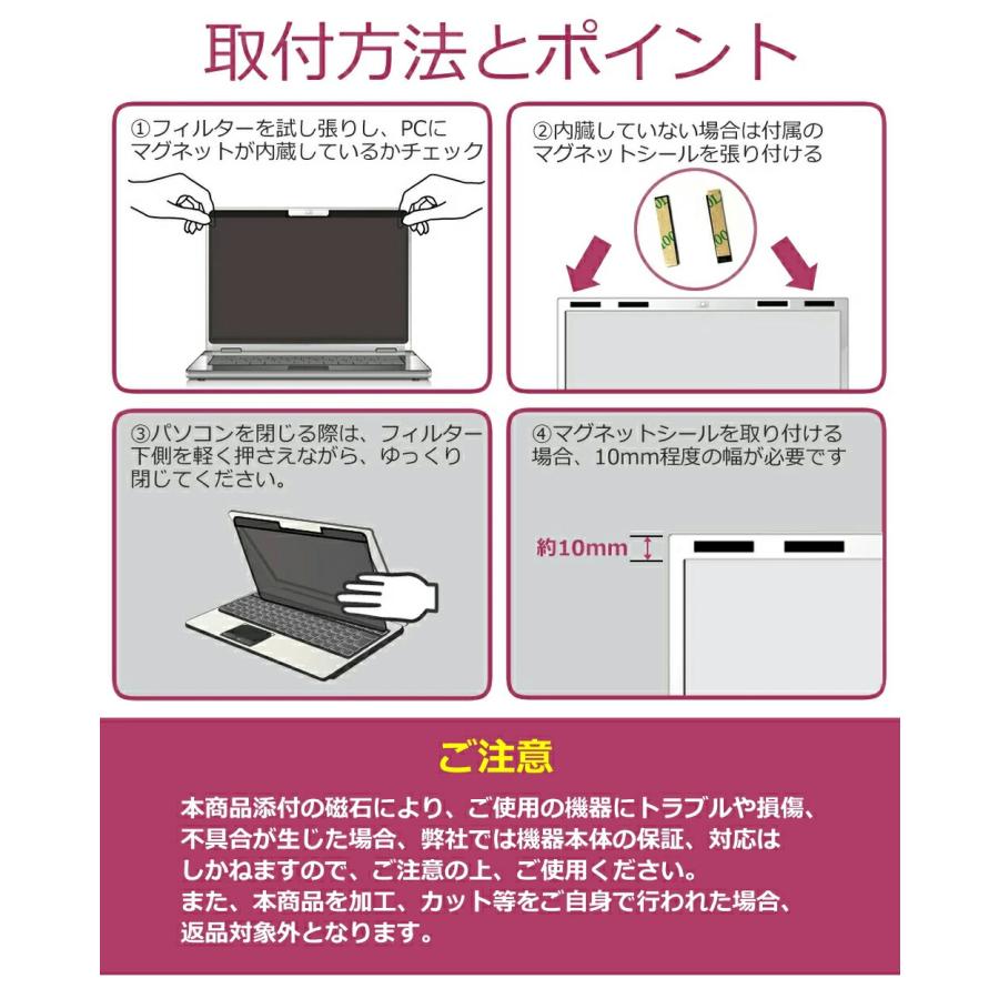 のぞき見防止 フィルター 12.1 インチ (16:10) パソコン プライバシー フィルター マグネット 式  覗き見防止フィルター ノートPC | メディアフューチャー | 05