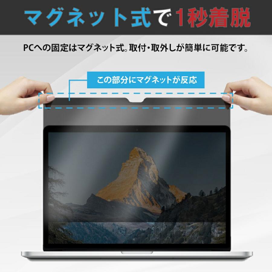 のぞき見防止 フィルター 13.3 (16:9) インチ パソコン プライバシー フィルター マグネット 式  覗き見防止フィルター ノートPC | メディアフューチャー | 03