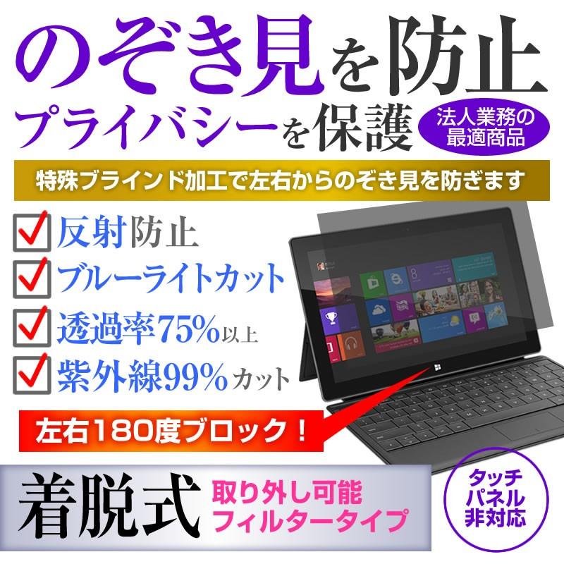 覗見防止 フィルター PC 11.6 から 32インチ のぞき見防止 パソコン 12 13.3 14 15.6 20 24 プライバシー フィルム PC 覗き見防止 ブルーライトカット 取り外し | メディアフューチャー | 01