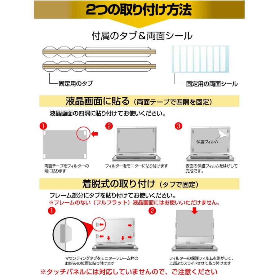 覗見防止 フィルター PC 11.6 から 32インチ のぞき見防止 パソコン 12 13.3 14 15.6 20 24 プライバシー フィルム PC 覗き見防止 ブルーライトカット 取り外し | メディアフューチャー | 12