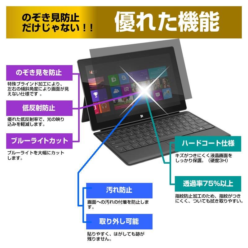 覗見防止 フィルター PC 11.6 から 32インチ のぞき見防止 パソコン 12 13.3 14 15.6 20 24 プライバシー フィルム PC 覗き見防止 ブルーライトカット 取り外し | メディアフューチャー | 02