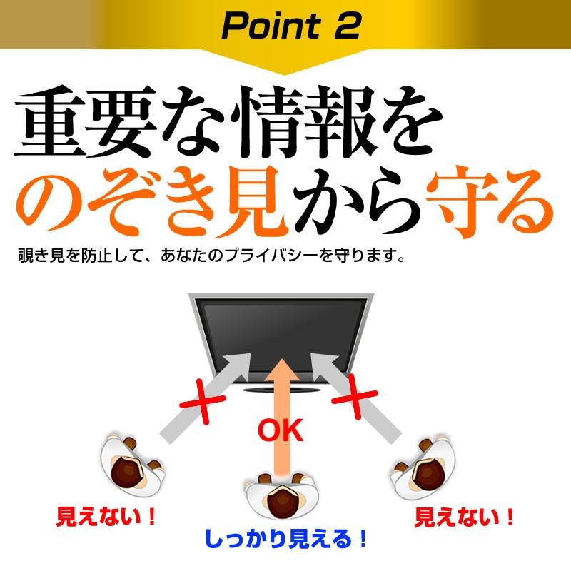 覗見防止 フィルター PC 11.6 から 32インチ のぞき見防止 パソコン 12 13.3 14 15.6 20 24 プライバシー フィルム PC 覗き見防止 ブルーライトカット 取り外し | メディアフューチャー | 04