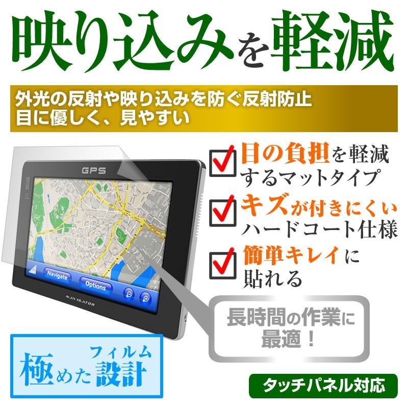 カーナビ液晶 保護 フィルム  9インチ 反射防止 ノングレア 液晶 保護 フィルム 保護 フィルム | メディアフューチャー | 01