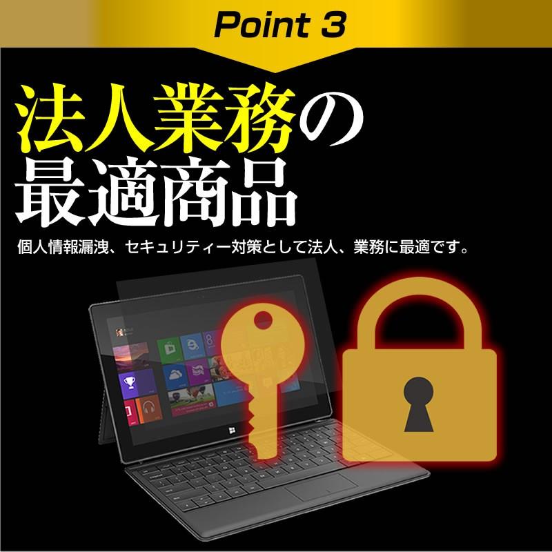 東芝 Dynabook G8 シリーズ 13.3インチ 機種用  覗見防止フィルム プライバシーフィルター 液晶保護 反射防止 キズ防止 | メディアフューチャー | 05