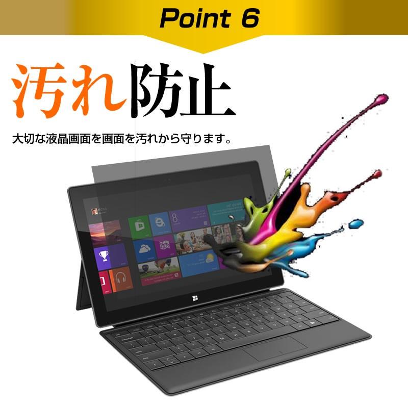 東芝 Dynabook G8 シリーズ 13.3インチ 機種用  覗見防止フィルム プライバシーフィルター 液晶保護 反射防止 キズ防止 | メディアフューチャー | 09