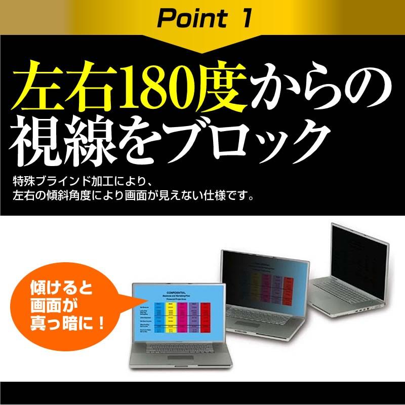 VAIO Pro PK  14インチ 機種用 のぞき見防止 覗き見防止 プライバシー フィルター ブルーライトカット 反射防止 液晶保護 | メディアフューチャー | 03