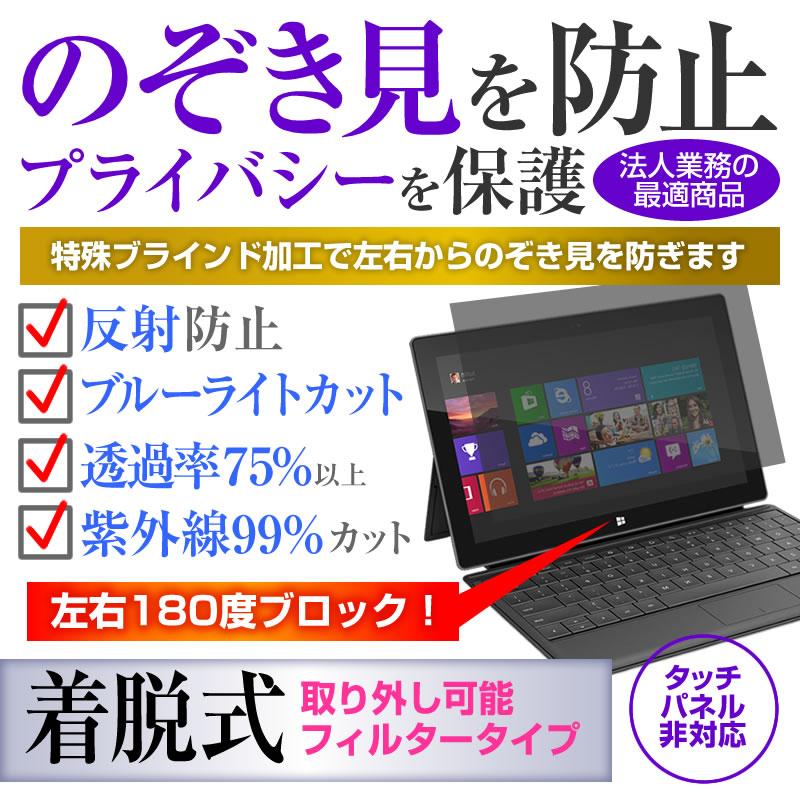 HP Elite Dragonfly G3 2022年版 (13.5インチ) 覗き見防止 のぞき見防止 プライバシー フィルター 左右からの覗き見を防止 ブルーライトカット 反射防止 | メディアフューチャー | 01