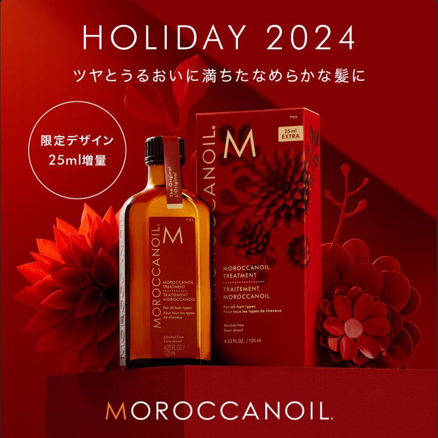 モロッカンオイル トリートメント 公式正規品 125ml ホリデー限定 100ml シャイン＆シールド ポンプ付き ヘアオイル 洗い流さないトリートメント ショッパー付き | モロッカンオイル | 01