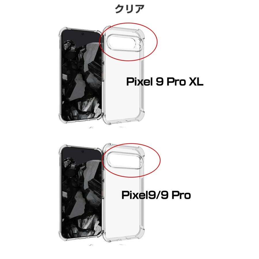 グーグル ピクセル Google Pixel 9 Pixel 9 Pro XL用の衝撃に強いTPU素材 クリアスマホ保護ケース 便利 実用 人気 背面カバー 強化ガラスフィルム おまけ付き |  | 07