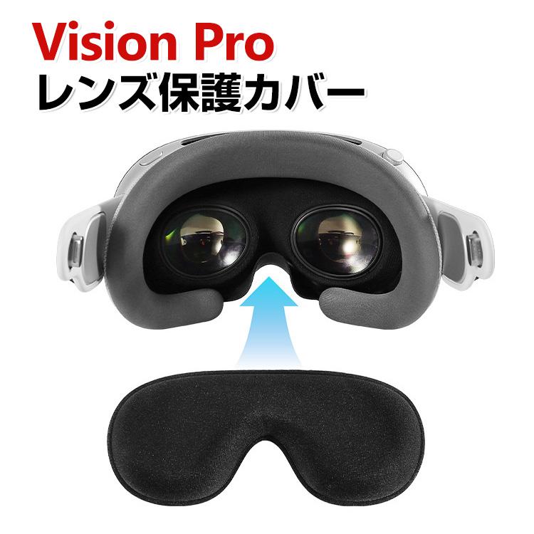 Apple Vision Pro レンズ保護カバー EVA素材 マルチカラー 保護ケース  VR・ARヘッドマウントディスプレイ ビジョンプロ ケース  傷防止 取り付け簡単｜coco-fit2018