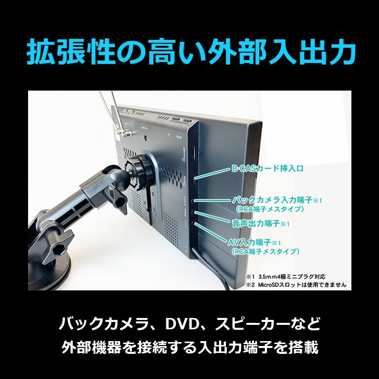 カーナビ ポータブルナビ フルセグ 9インチ 地デジ 2024年ゼンリン地図 ナビゲーション PN0907A フルセグTV フルセグテレビ android 縦画面 DreamMaker｜crossroad2007｜12