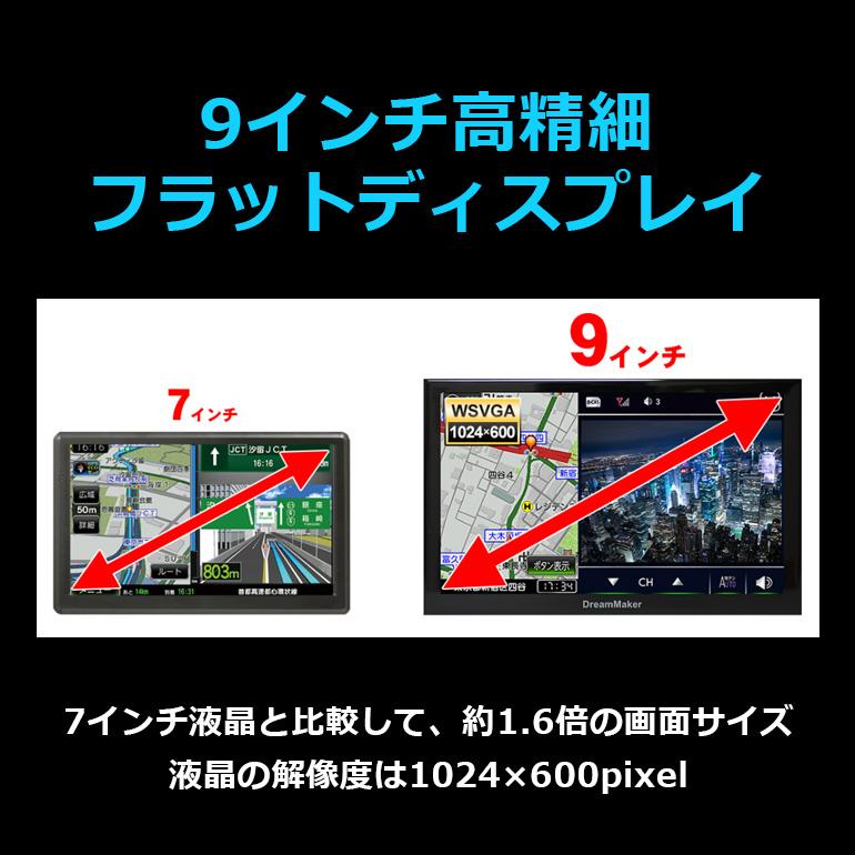 カーナビ ポータブルナビ フルセグ 9インチ 地デジ 2024年ゼンリン地図 ナビゲーション PN0907A フルセグTV フルセグテレビ android 縦画面 DreamMaker｜crossroad2007｜15