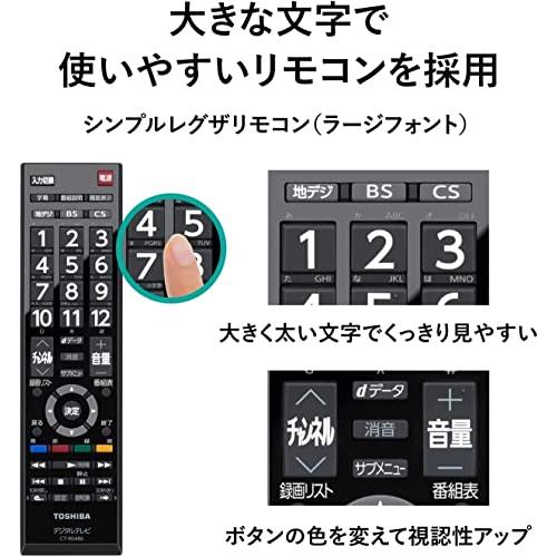 東芝 24V型 液晶テレビ レグザ 24S24 ハイビジョン 外付けHDD ウラ録対応 （2020年モデル）｜daily-store｜03