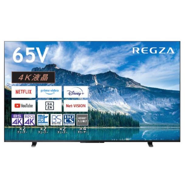 TOSHIBA/REGZA 65V型4Kチューナー内蔵4K対応液晶テレビ M550Mシリーズ 65M550M ※エリア内基本設置無料☆配達は最寄り配送センターより｜dejikura