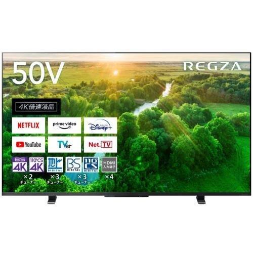 【9/5までポイント3倍】レグザ REGZA 液晶テレビ 50V型  4K対応 /BS・CS 4Kチューナー内蔵 /YouTube対応 /Bluetooth対応  50Z570L (宅配サイズ商品）｜denkichiweb