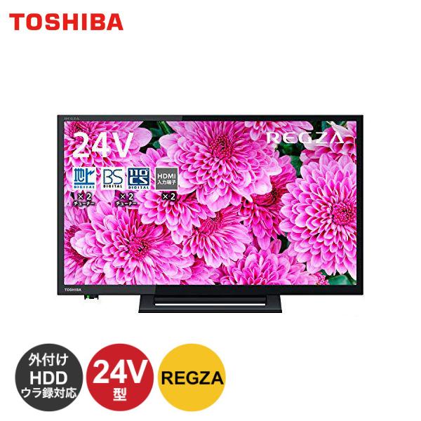 TOSHIBA 東芝 REGZA 24S24 24V型ハイビジョン LED液晶テレビ 外付けHDD ウラ録対応｜dshopone