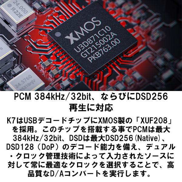 FiiO フィーオ K7 (FIO-K7-B) 据え置き ヘッドホンアンプ DAC 内蔵 AK4493SEQ 4.4mm バランス接続 THX AAA (送料無料) | FiiO | 05