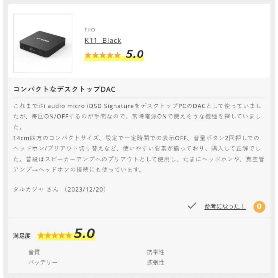 FIIO K11 Black フィーオ ヘッドホンアンプ バランス接続対応 DSD USB Type C RCA同軸 TOS光 高音質 (送料無料) | FiiO | 03