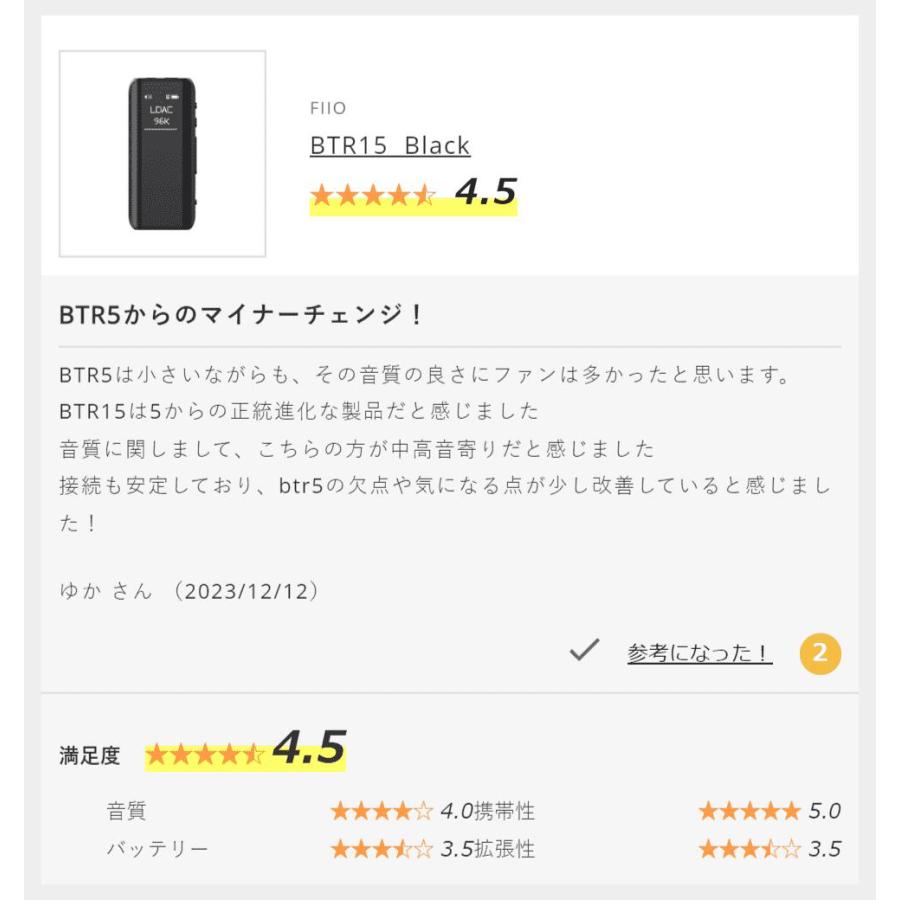 FIIO BTR15 Dark Blue フィーオ Bluetoothレシーバー ハイレゾ ワイレス 3.5mm 4.4mm バランス接続可 LDAC AptX Adaptive 高音質 (送料無料) |  | 15