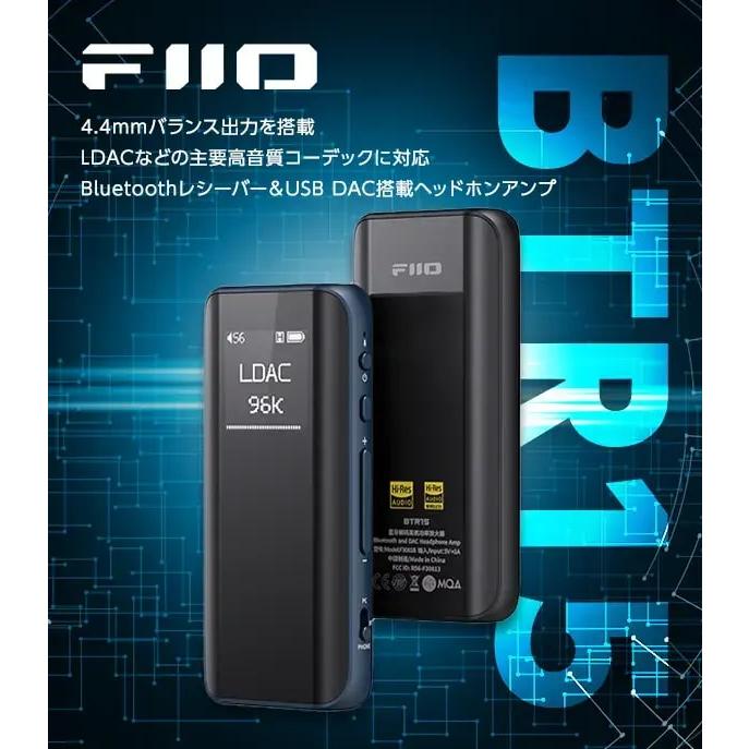 FIIO BTR15 Dark Blue フィーオ Bluetoothレシーバー ハイレゾ ワイレス 3.5mm 4.4mm バランス接続可 LDAC AptX Adaptive 高音質 (送料無料) |  | 01