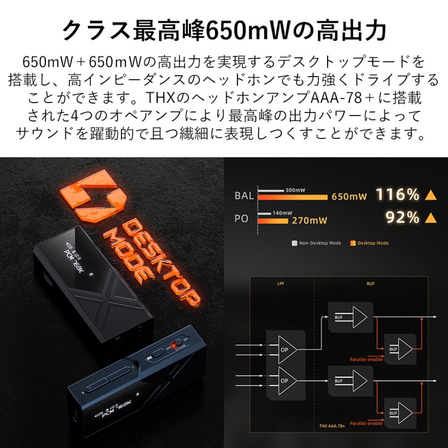 FIIO KA17 Black フィーオ ヘッドホンアンプ DACアンプ スティック型 小型軽量 650mW出力 4.4mm バランス接続 アプリ FIO-KA17-B 送料無料｜e-earphone｜04