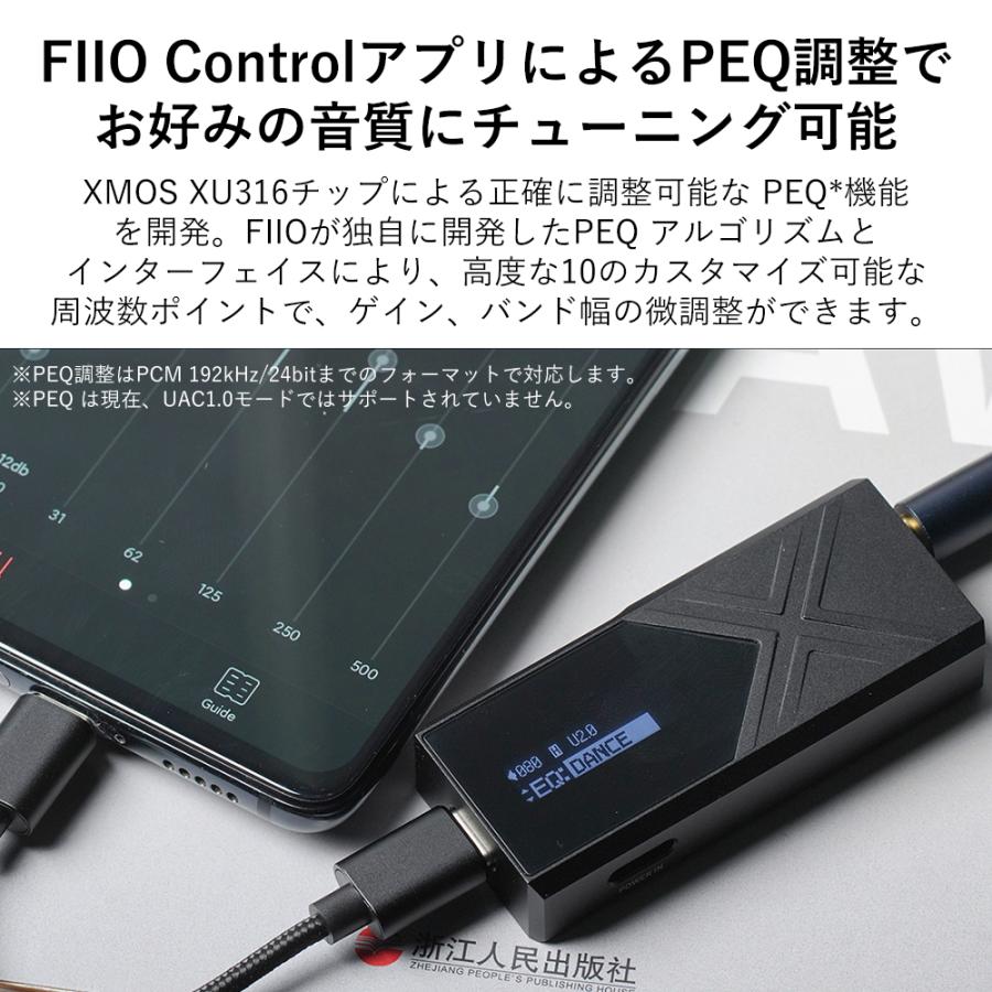 FIIO KA17 Black フィーオ ヘッドホンアンプ DACアンプ スティック型 小型軽量 650mW出力 4.4mm バランス接続 アプリ FIO-KA17-B 送料無料｜e-earphone｜08