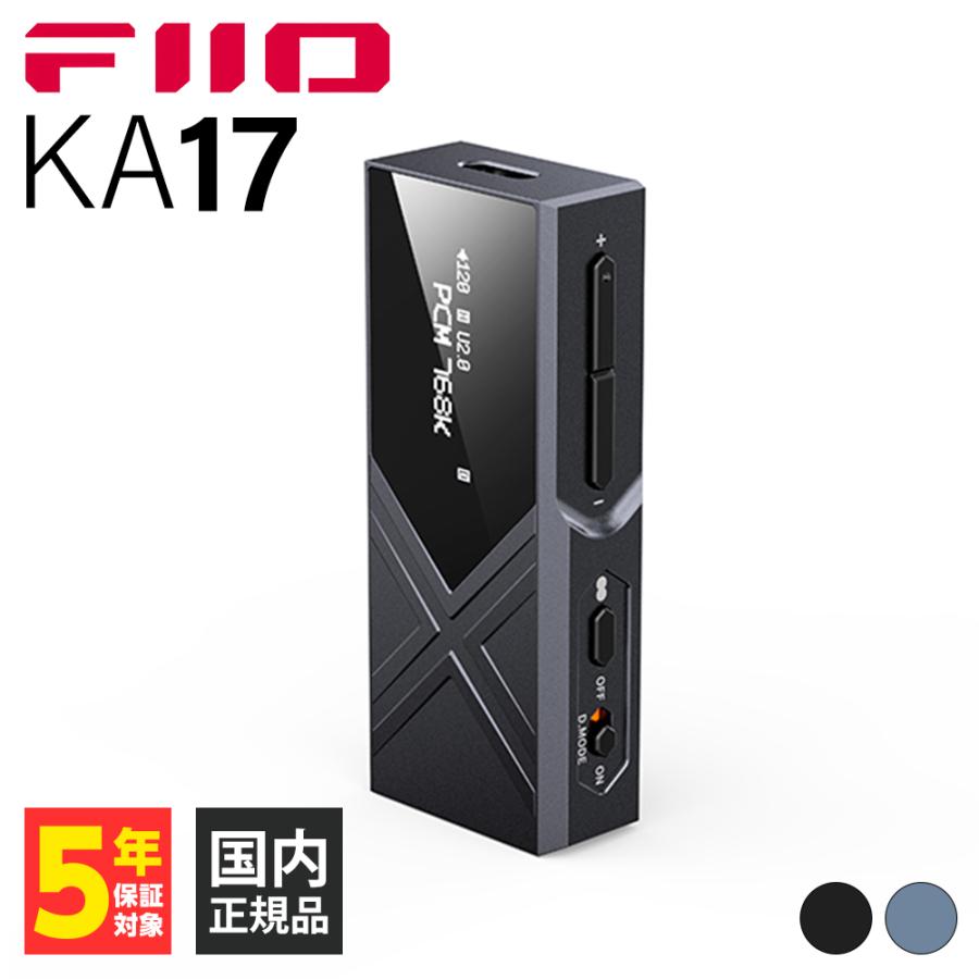 FIIO KA17 Black フィーオ ヘッドホンアンプ DACアンプ スティック型 小型軽量 650mW出力 4.4mm バランス接続 アプリ FIO-KA17-B 送料無料｜e-earphone