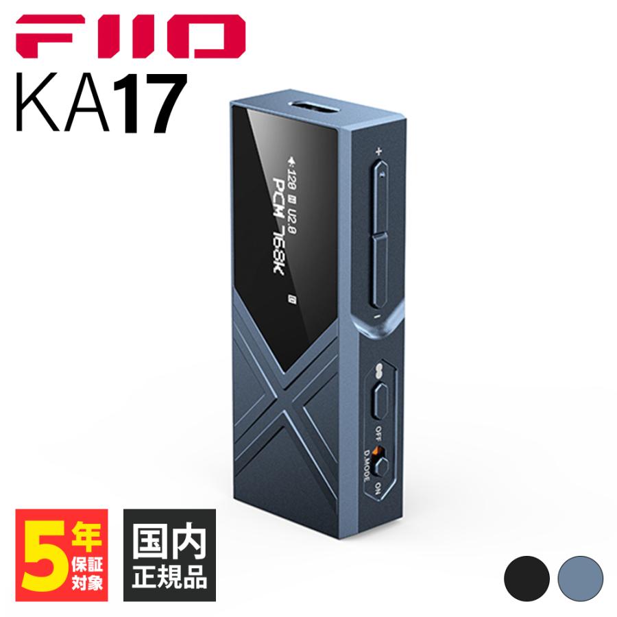 FIIO KA17 Blue フィーオ ヘッドホンアンプ DACアンプ スティック型 小型軽量 650mW出力 4.4mm バランス接続 アプリ FIO-KA17-L 送料無料｜e-earphone