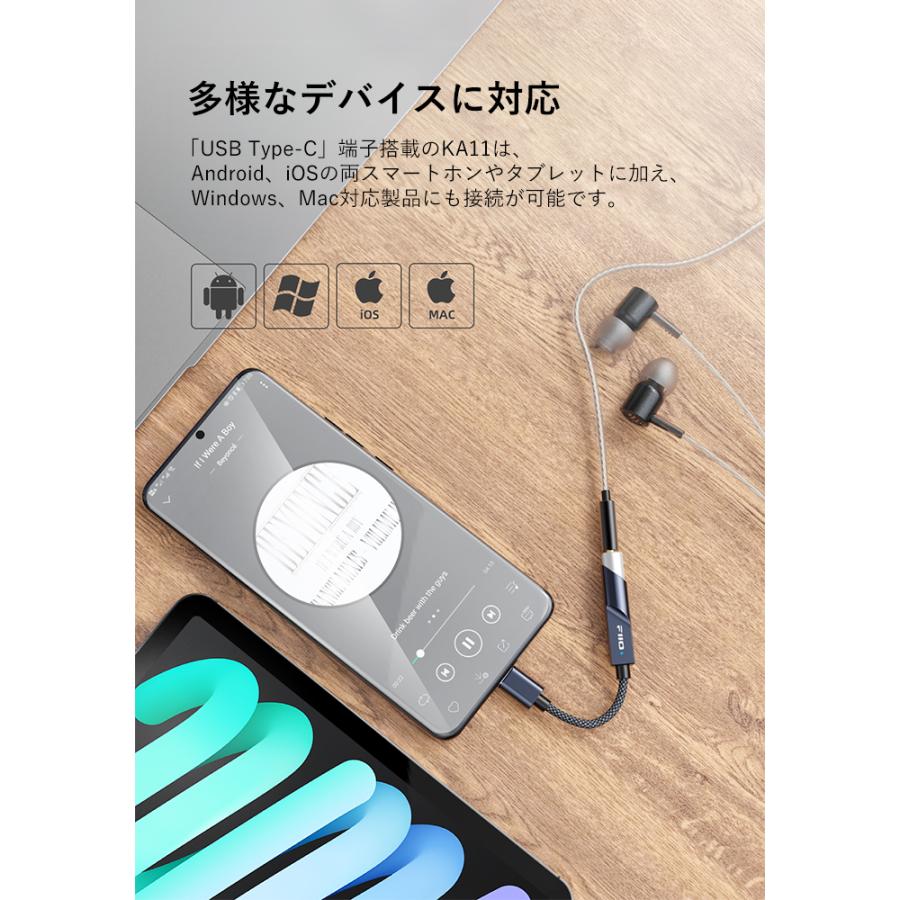 FIIO KA11 Type-C Silver フィーオ ヘッドホンアンプ DACアンプ スティック型 小型軽量 専用アプリ対応 FIO-KA11TC-S 送料無料 国内正規品｜e-earphone｜08