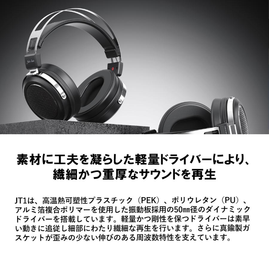 FIIO　JT1 Black 有線 ヘッドホン 密閉型 オーバーイヤー リケーブル対応 ブラック フィーオ (FIO-JT1-B)｜e-earphone｜02