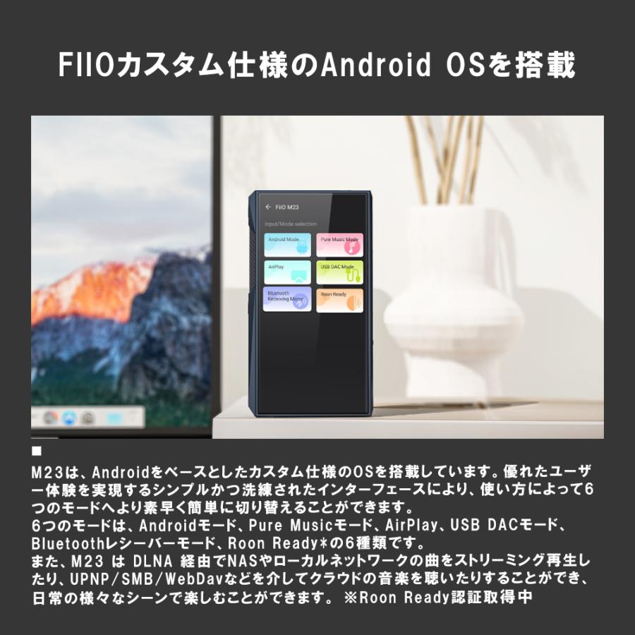 FIIO M23 (FIO-M23-B) ポータブル オーディオプレーヤー 音楽プレーヤー ハイレゾ Bluetooth ストリーミング Wi-Fi Android フィーオ｜e-earphone｜19