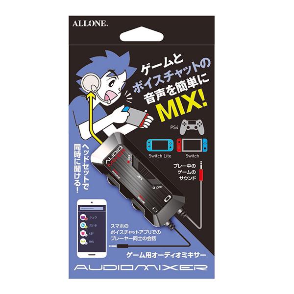 ALLONE ゲーム用オーディオミキサー ブラック (ALG-GOMIXK)｜e-earphone