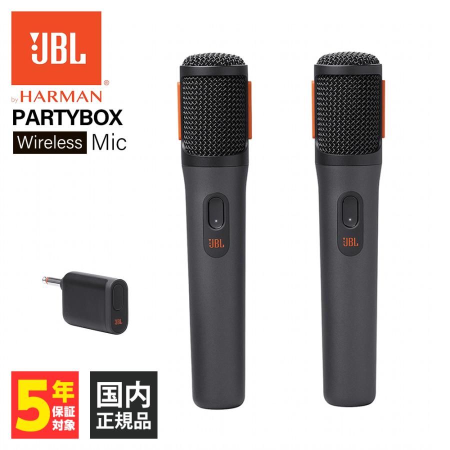 (お取り寄せ) JBL PartyBox Wireless Mic ジェービーエル マイク ワイヤレス Bluetooth ブルートゥース ワイヤレスマイク カラオケ JBLPBWIRELESSMIC｜e-earphone