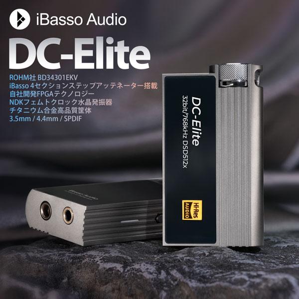 iBasso Audio DC-Elite スティック型 ドングル型 ポータブルアンプ DAC アンプ Type-C アイバッソオーディオ｜e-earphone｜17