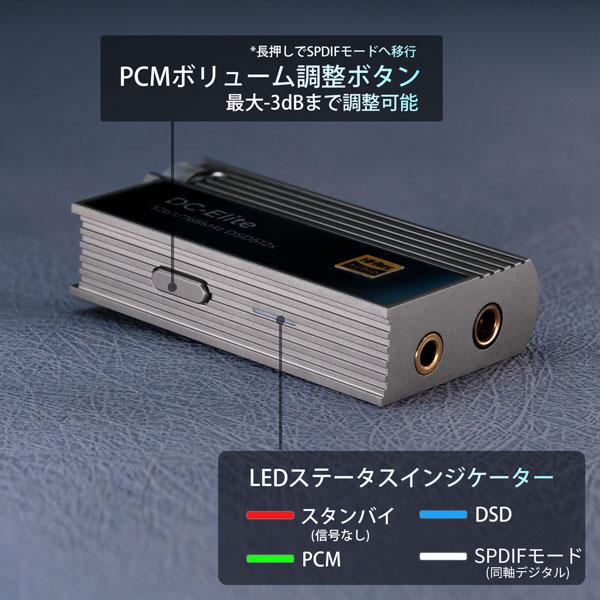 iBasso Audio DC-Elite スティック型 ドングル型 ポータブルアンプ DAC アンプ Type-C アイバッソオーディオ｜e-earphone｜04