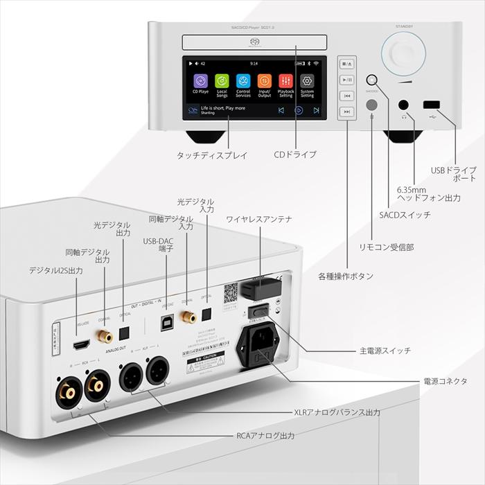 (お取り寄せ) SHANLING　SCD1.3 ブラック CDプレーヤー 据え置き Bluetooth Wi-Fi ワイヤレス接続 AKM DAC シャンリン｜e-earphone｜13