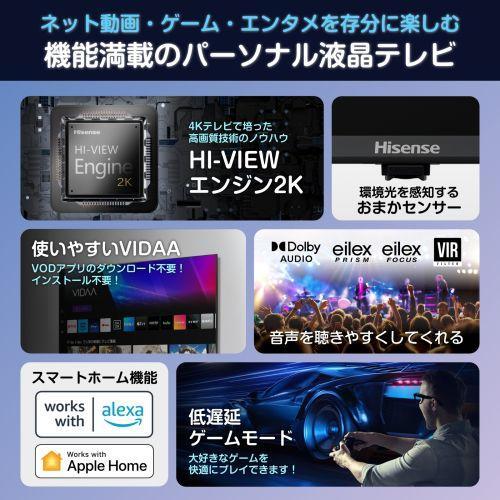 【設置＋長期保証】ハイセンス(Hisense) 24A4N 24V型 ハイビジョン液晶スマートテレビ｜eccurrent｜02