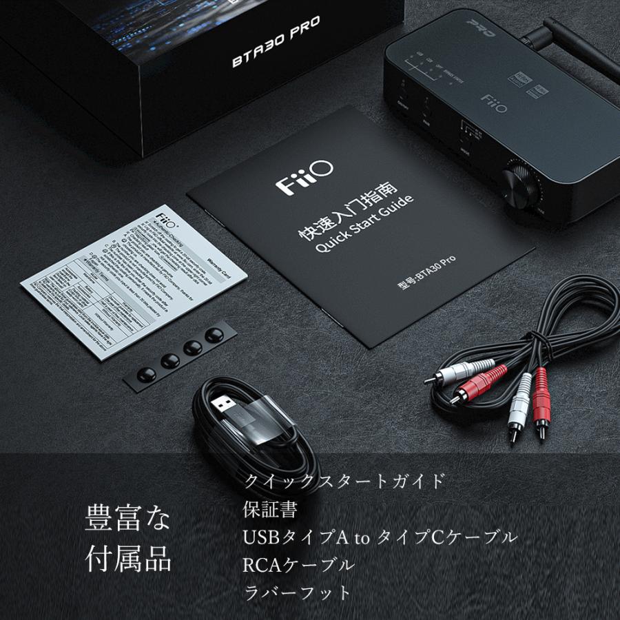 【公式】Bluetooth レシーバー トランスミッター USB DAC FiiO BTA30 Pro LDAC 送信 受信 ES9038Q2M DAC ハイレゾ DSD｜emilaidirect｜15