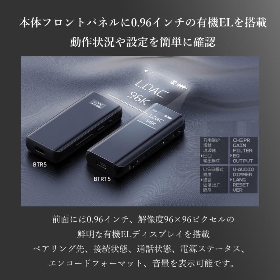 FIIO Bluetooth レシーバー ワイヤレス BTR15 左右独立構成 USB DAC オーディオ LDAC フィーオ｜emilaidirect｜07