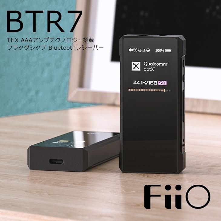 【在庫限り】Bluetooth レシーバー 高音質 FiiO BTR7 USB DAC 左右独立構成 LDAC 4.4mm 3.5mm bluetooth 5.1 ブルートゥース レシーバー｜emilaidirect