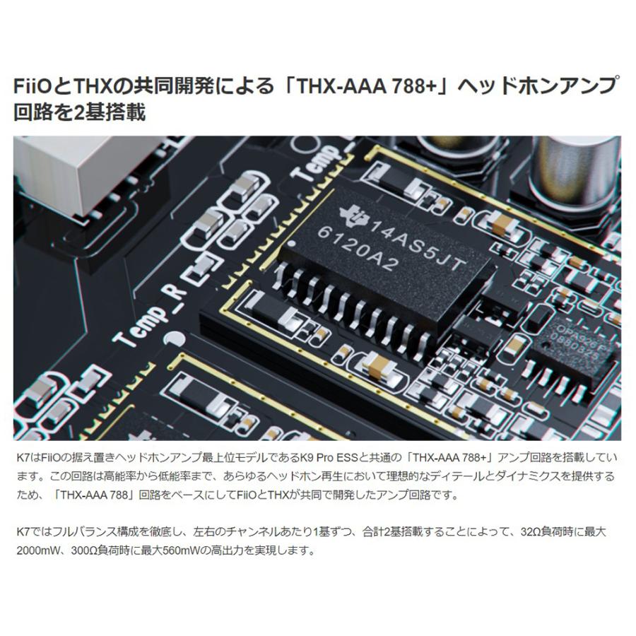 ヘッドホンアンプ DAC デスクトップ 小型 FiiO K7 ブラック 黒 小型 据え置き ヘッドフォンアンプ  デュアル構成 THX-AAA 788+ | FiiO | 05