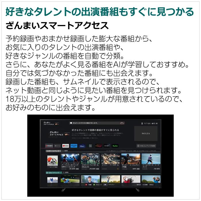 東芝 55V型 液晶テレビ 4K液晶レグザ M550Mシリーズ 55M550M｜emon-shop｜09