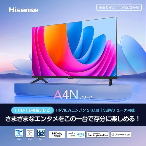 液晶テレビ Hisense 24A4N [24型 VOD対応 液晶TV]｜etrend-y｜02