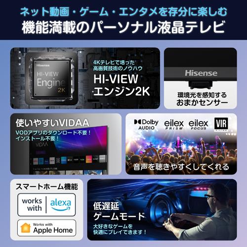 液晶テレビ Hisense 24A4N [24型 VOD対応 液晶TV]｜etrend-y｜03