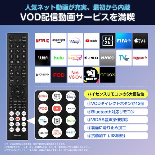 液晶テレビ Hisense 24A4N [24型 VOD対応 液晶TV]｜etrend-y｜04