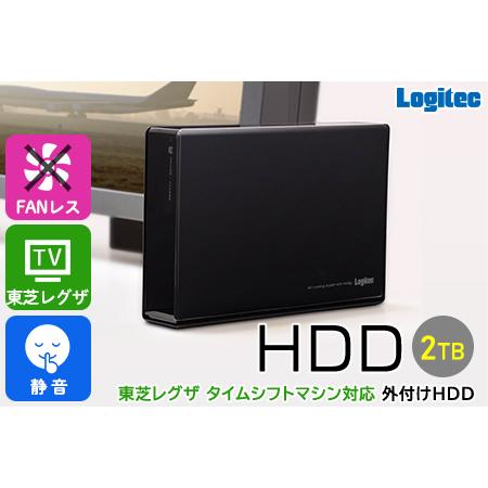 ふるさと納税 【058-01】ロジテック タイムシフトマシン 対応 ハードディスク REGZA 2TB HDD テレビ録画 3.5インチ USB3.2(Gen1) タイムシフトマ.. 長野県伊那市｜furunavi