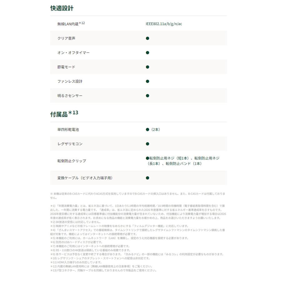東芝 TOSHIBA REGZA レグザ 43V型 4K 液晶テレビ 43C350X｜gbft｜10